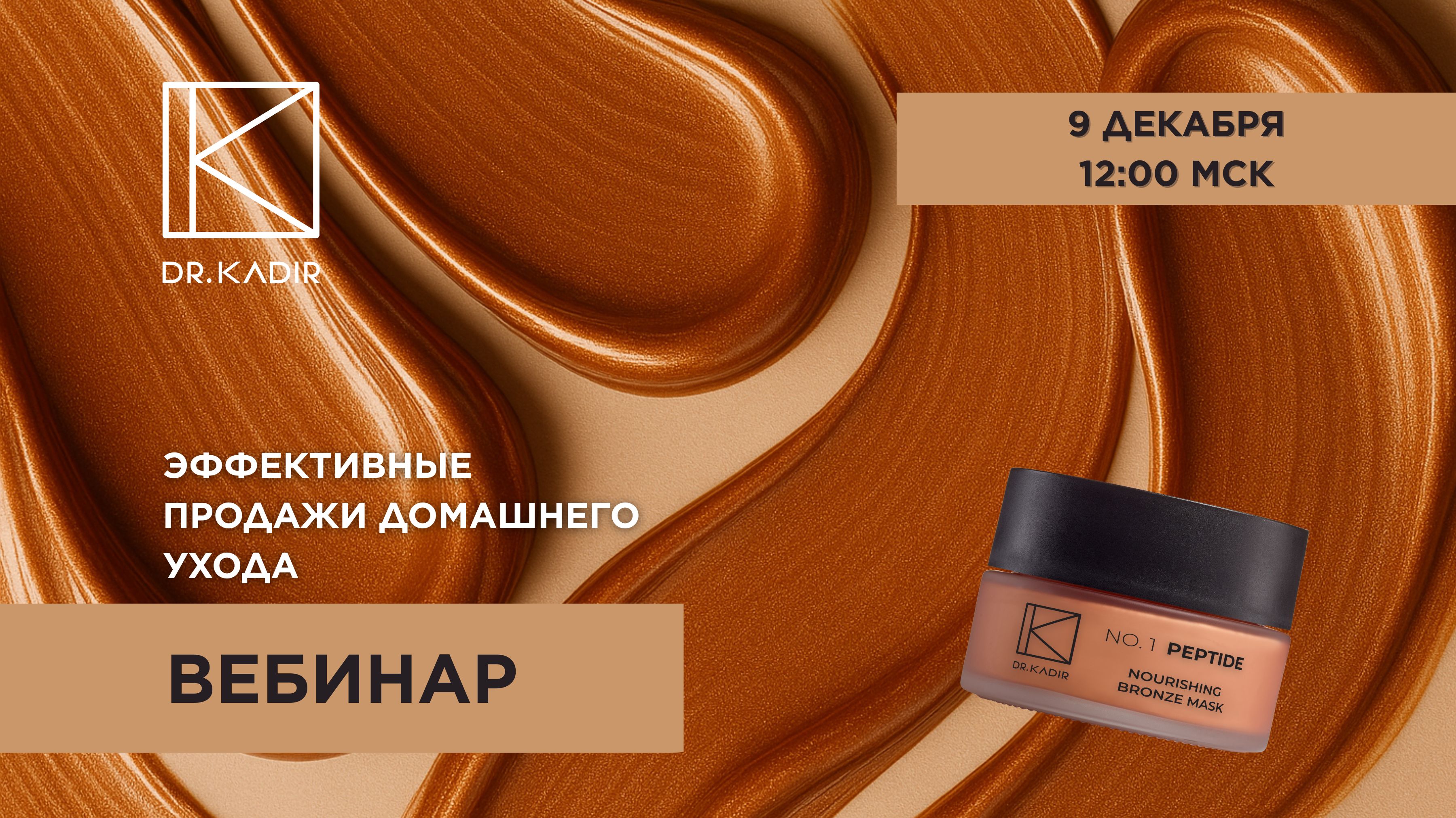 Эффективные продажи домашнего ухода