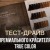 Тест-драйв премиального красителя True Color от Philip Martin’s